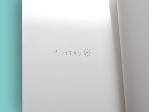 takashi homma
