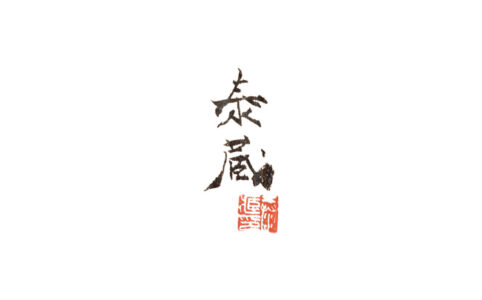 Taizo- EXhibition sign image